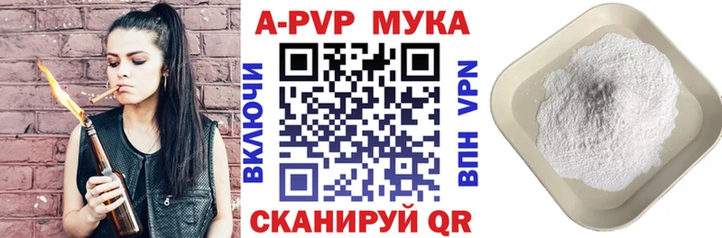 Альфа ПВП кристаллы  Купить  Заинск 
