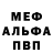 Amphetamine Розовый Pansher Khalur