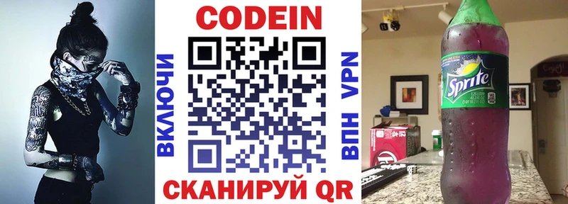 Кодеиновый сироп Lean Purple Drank  Купить где  Заинск 