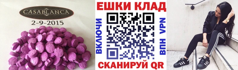 Купить где  Заинск  ЭКСТАЗИ 280 MDMA 