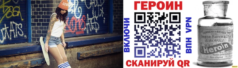 Героин Heroin  Купить  Заинск 
