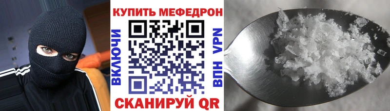 МЯУ-МЯУ VHQ  Купить закладки  Заинск 