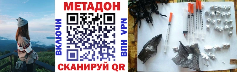 Метадон methadone  Купить закладки  Заинск 