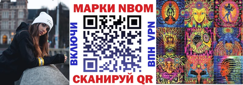 Марки 25I-NBOMe 1,5мг  Купить закладки  Заинск 